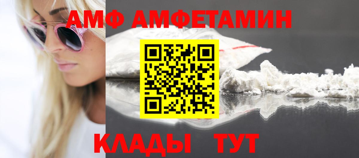 АМФ VHQ  ссылка на мегу ссылки  Амфетамин  Магнитогорск  Вход с VPN 