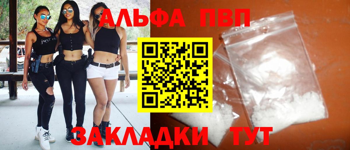 A-PVP  A-PVP мука  Alpha PVP VHQ  Вход с VPN  Alpha-PVP Crystall  Магнитогорск 
