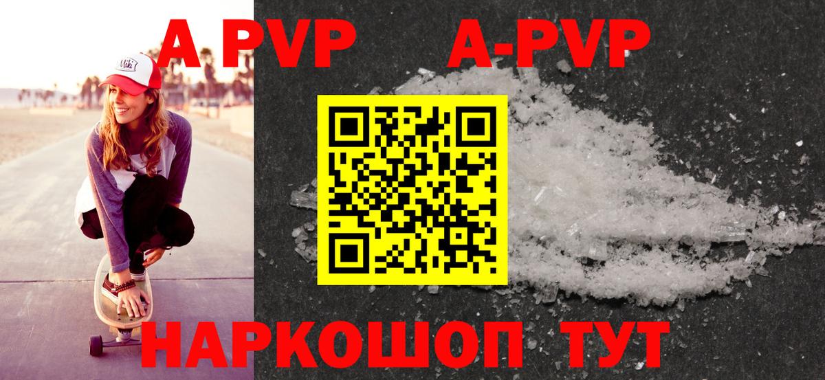 Alpha-PVP кристаллы Магнитогорск