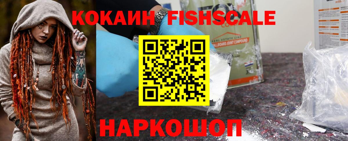 КОКАИН Перу  Вход с VPN  Магнитогорск  COCAIN VHQ 