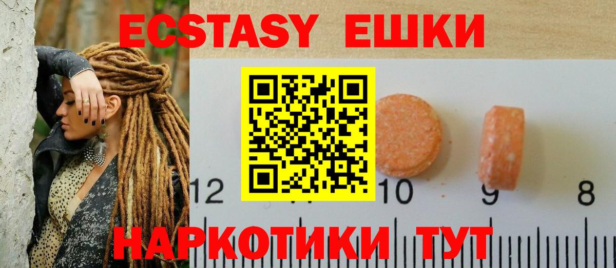Экстази  Ecstasy XTC  ЭКСТАЗИ бентли  Вход с VPN  Магнитогорск 