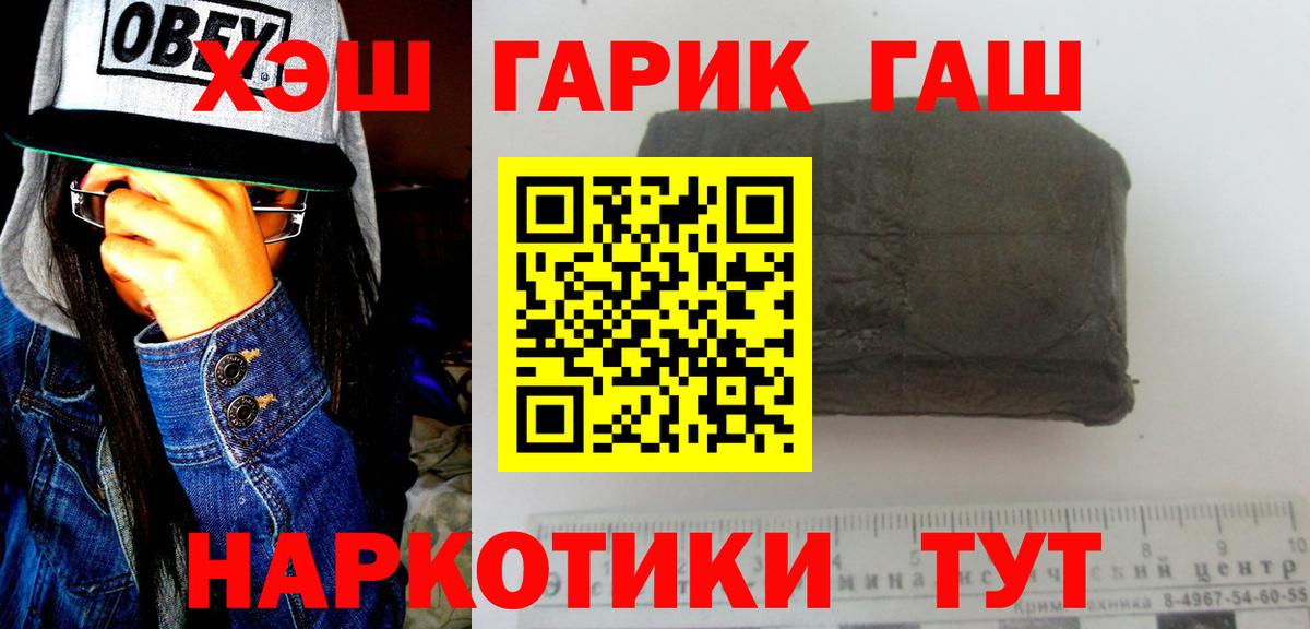 ГАШ Cannabis  ГАШ  Магнитогорск  Вход с VPN 