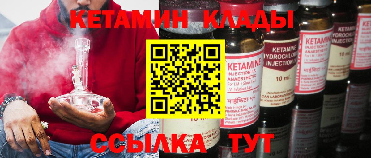 Кетамин VHQ  Вход с VPN  Магнитогорск  КЕТАМИН ketamine 
