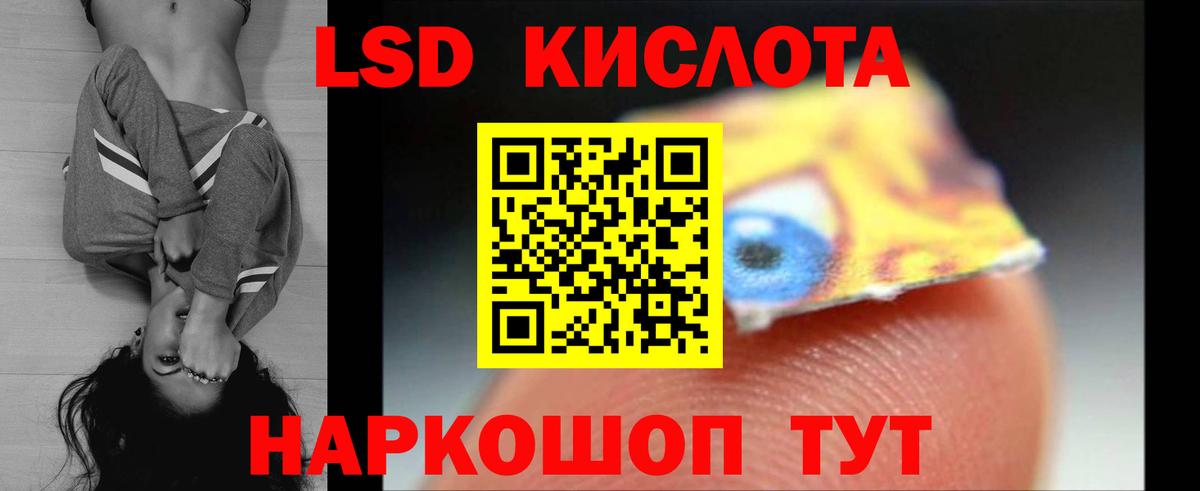 Магнитогорск  ЛСД экстази кислота  Вход с VPN  ЛСД экстази ecstasy 