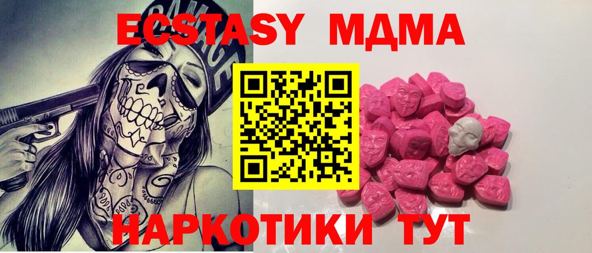 МДМА молли Магнитогорск