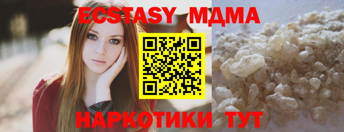 Магнитогорск  MDMA молли  Вход с VPN 
