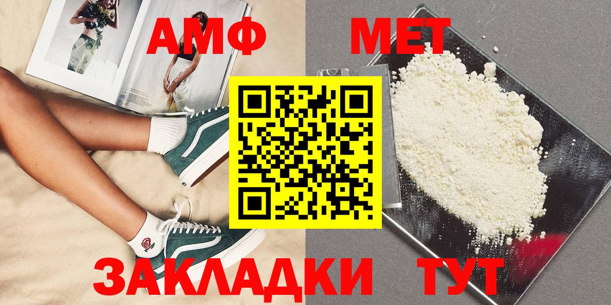 МЕТАМФЕТАМИН Декстрометамфетамин 99.9% Магнитогорск