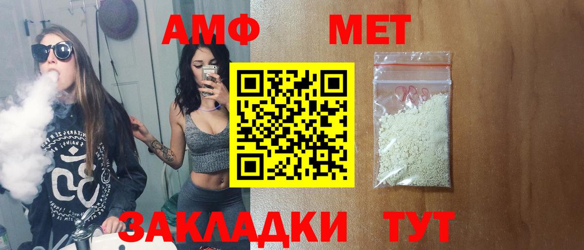 МЕТАМФЕТАМИН  Первитин витя  Магнитогорск  Вход с VPN  Первитин витя 