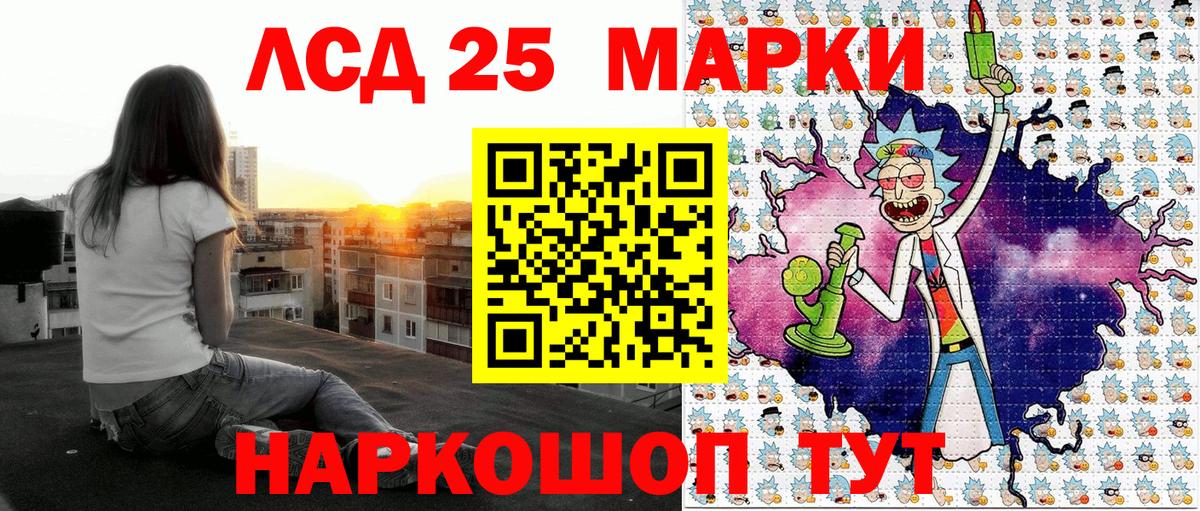 Магнитогорск  Марки NBOMe 1,8мг  Вход с VPN 