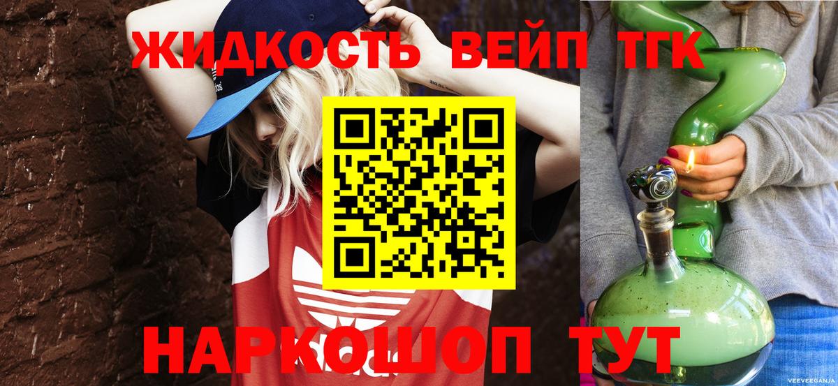ТГК концентрат  Вход с VPN  Магнитогорск 