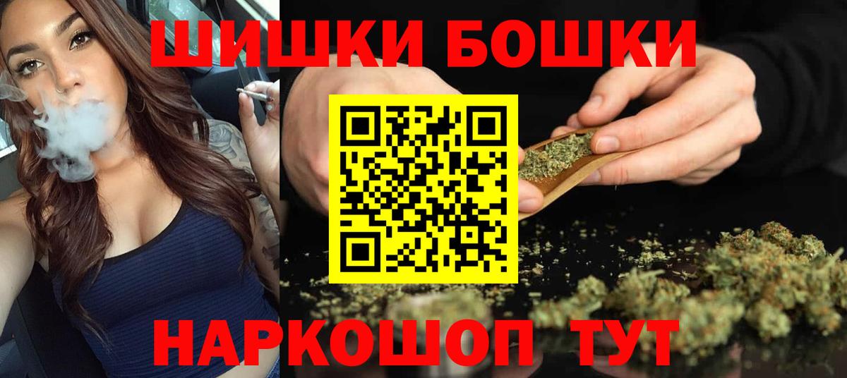 Бошки Шишки план Магнитогорск